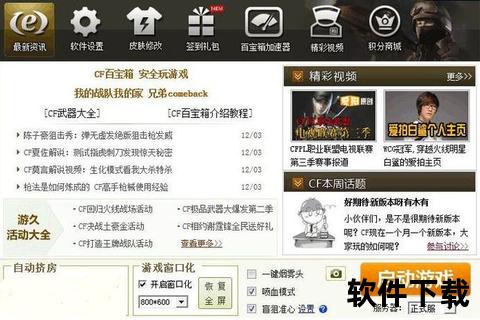 手游穿越辅助手游穿越辅助软件下载