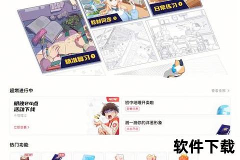 洋葱学院app下载_洋葱学院app官方正版下载安装指南安卓iOS版一键获取便捷学习平台