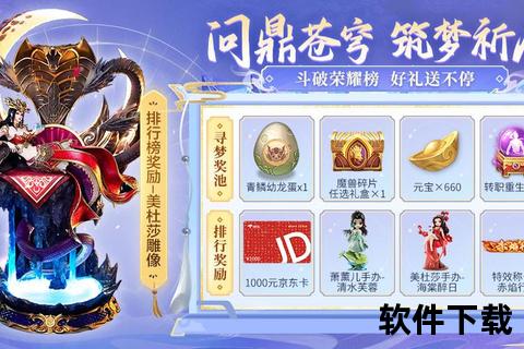 斗破苍穹腾讯手游—腾讯斗破苍穹手游官网开区公告