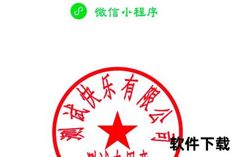 高效智能一键速成全新电子章生成软件助您轻松打造专业印章 高效智能一键速成全新电子章生成软件助您轻松打造专业印章