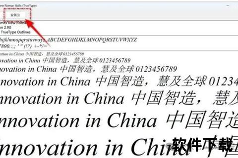 方正公文字体下载_官方正版授权获取与安装指南