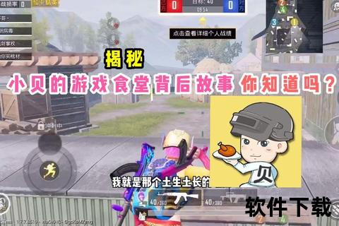 小贝的游戏食堂：解锁虚拟美食与实战攻略的双重盛宴