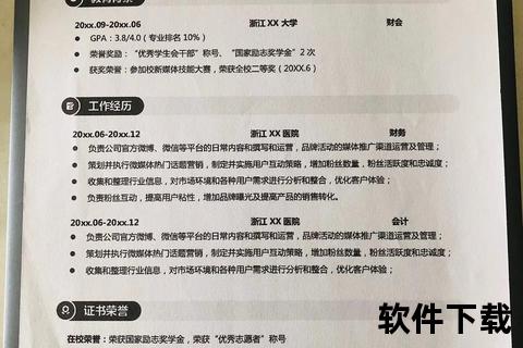 广西人才网客户端下载-求职服务与简历模板专区 广西人才网客户端下载-求职服务与简历模板专区