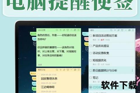 便签下载中心_海量模板资源与高效管理工具一键获取 便签下载中心_海量模板资源与高效管理工具一键获取