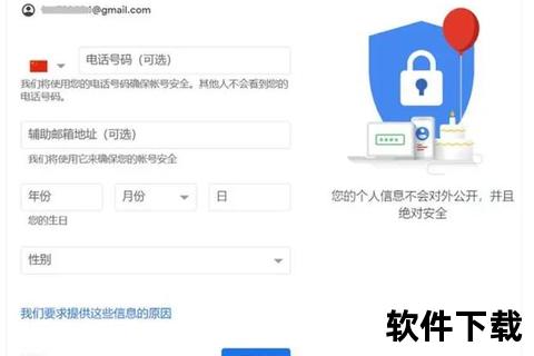 谷歌账号下载指南：注册+验证+安装全流程解析