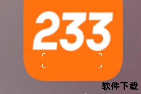 游戏下载中心，233乐园下载