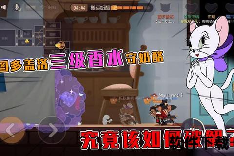 猫和老鼠手游破解版,猫和老鼠手游破解版2024年