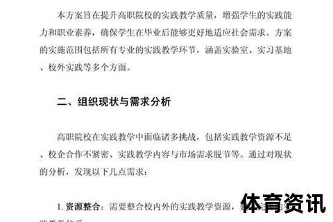 方案的定义与核心要素解析-从概念到实践的关键步骤