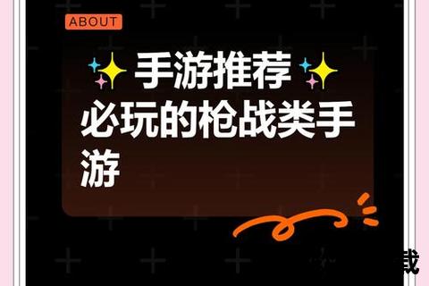 极限策略爆爽激战手游刷枪助手智趣双修制霸战场