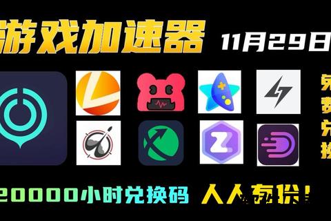 闪电加速器官方下载-高速稳定安全_最新版本一键获取指南