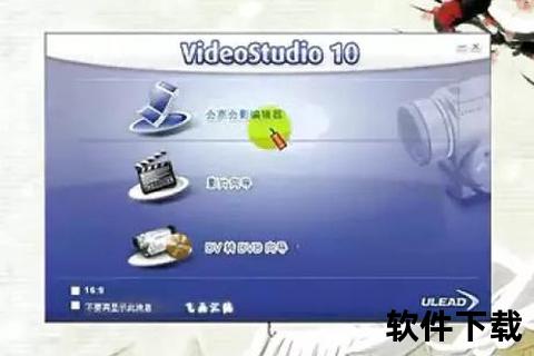 会声会影10教程下载