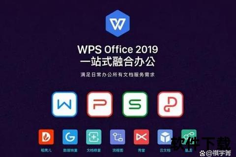 高效办公必备正版Office软件一站式极速下载 高效办公必备正版Office软件一站式极速下载