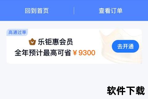 分期乐下载app