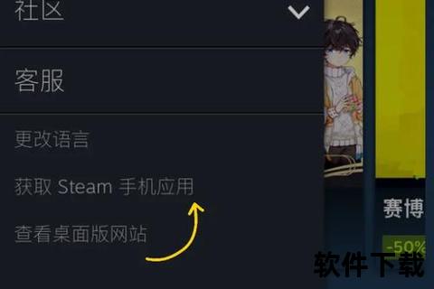 steam安卓手机下载，steam下载教程安卓手机