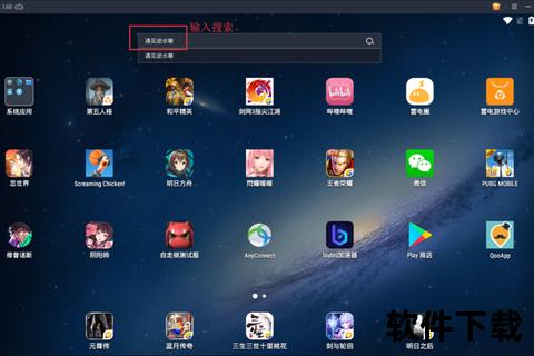 雷电模拟器电脑版下载_官方正版安装包-安全稳定一键获取
