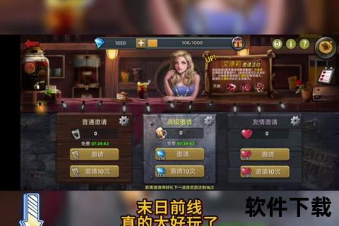 末日前线破解版下载_无限资源+最新版本免付费一键获取攻略
