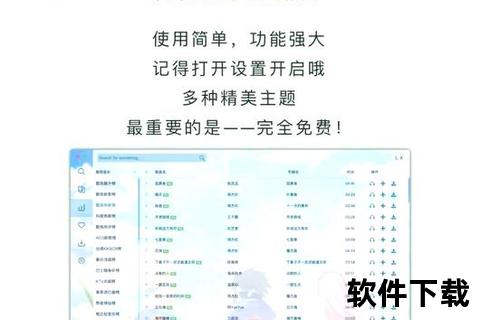 千千音乐下载全攻略-免费获取高品质音乐资源教程