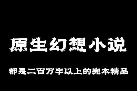 完本小说免费下载