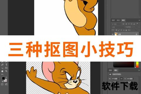 超实用PS软件抠图技巧详解:轻松掌握高效精准抠图秘诀 超实用PS软件抠图技巧详解:轻松掌握高效精准抠图秘诀