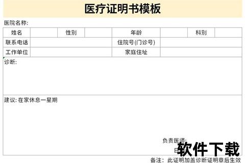 祖坟归属证明书模板下载-合法有效文件免费获取指南