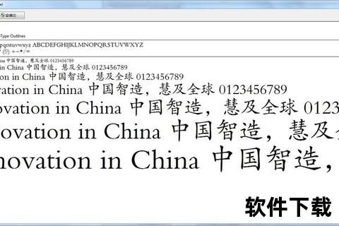 方正字体免费下载大全-正版授权字体合集一键获取