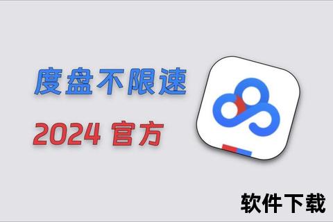 度盘下载器_高速稳定下载-安全传输不限速工具