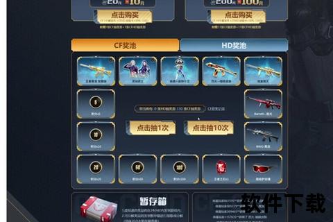 CF手游充值活动智谋激战限时开启多重豪礼无限畅享 CF手游充值活动智谋激战限时开启多重豪礼无限畅享