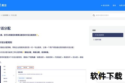 美洽下载指南：安全获取与安装步骤详解