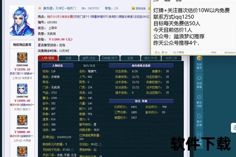梦幻西游藏宝阁电脑版_安全交易平台-极品装备与账号极速获取通道 梦幻西游藏宝阁电脑版_安全交易平台-极品装备与账号极速获取通道