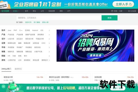 智联招聘下载指南:高效求职APP获取步骤与技巧解析 智联招聘下载指南:高效求职APP获取步骤与技巧解析