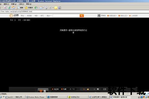 土豆网视频下载_xmlbar与iTudou工具详解 土豆网视频下载_xmlbar与iTudou工具详解
