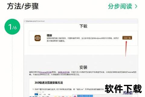 谷歌Chrome浏览器下载指南-官方安全安装与最新版本获取教程