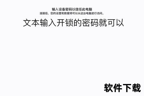 苹果手机如何下载爱思助手-苹果手机安装爱思助手详细步骤解析与操作指南教程