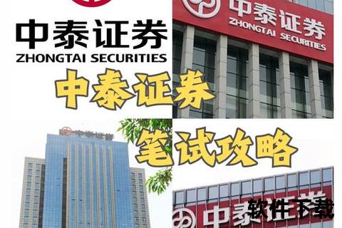 中泰证券app下载：轻松投资，尽在掌握