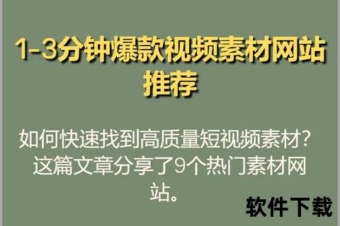 新片场视频下载指南：快速获取资源方法与技巧解析