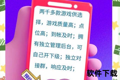 《爆款手游代理推广：高效引流玩转精准制胜》