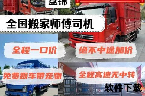 货车帮司机版下载_海量货源极速接单货运必备工具