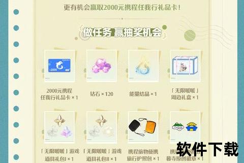 《畅享无限惊喜梦幻手游积分兑换超值豪礼限时火热开启》