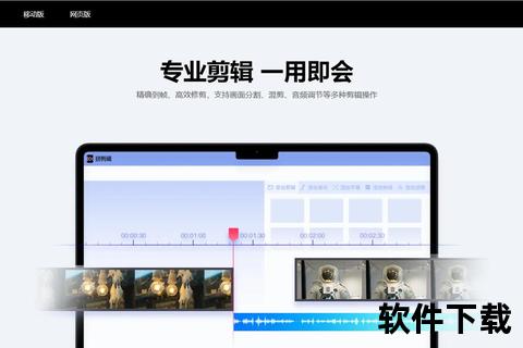 快影官网下载_专业视频剪辑工具正版安装包安全获取指南