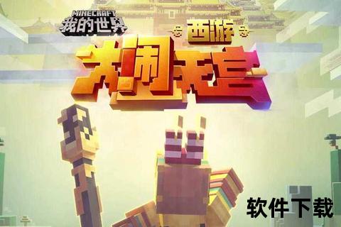 我的世界破解版下载_无限钻石金币免费畅玩