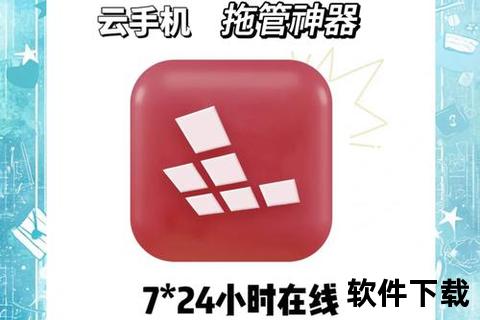 云手机红手指,云端红手指云手机颠覆想象畅享极速智能革新体验 云手机红手指,云端红手指云手机颠覆想象畅享极速智能革新体验