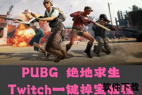 绝地求生PUBG电脑版下载安装教程_Steam与Epic平台步骤详解