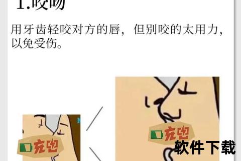 接吻小游戏下载_甜蜜互动浪漫体验-情侣必备心动挑战