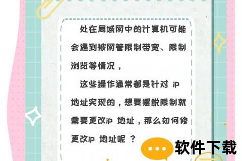 手机改ip,智能手机IP地址修改全攻略轻松更换网络环境操作技巧与注意事项详解