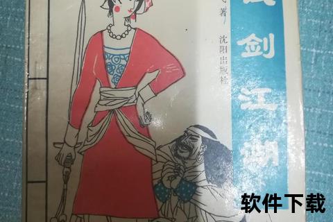 武侠小说免费下载_绝世武功秘籍与江湖传奇一网打尽 武侠小说免费下载_绝世武功秘籍与江湖传奇一网打尽