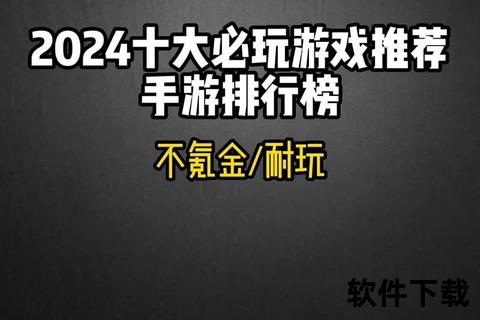 网络手游排行榜-网络手游排行榜2021