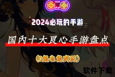 畅享无氪金快感 超人气手游网游零负担畅玩不停歇