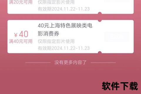 畅快解锁观影新体验买电影票用什么软件最省心实用攻略 畅快解锁观影新体验买电影票用什么软件最省心实用攻略