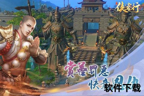 金庸侠客行手游智谋激战畅游江湖策略纵横沉浸武侠奇趣江湖世界 金庸侠客行手游智谋激战畅游江湖策略纵横沉浸武侠奇趣江湖世界