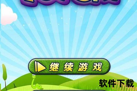 欢乐碰碰猫下载安装